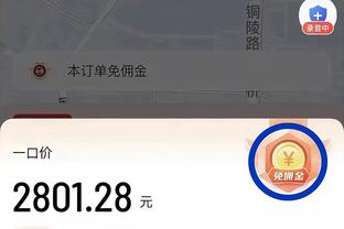 状态火热！兰德尔25中16空砍38分12板6助